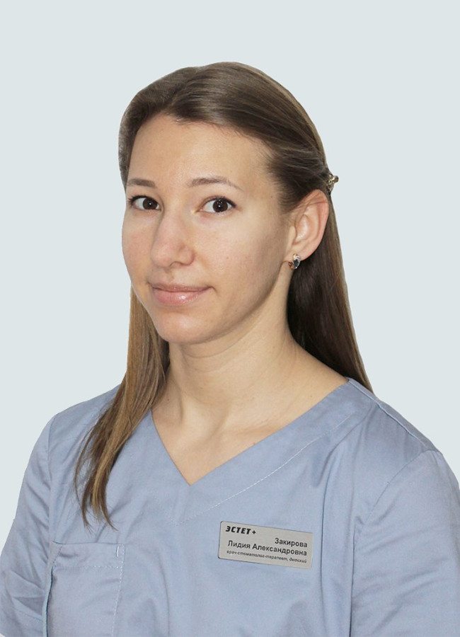Закирова Лидия Александровна